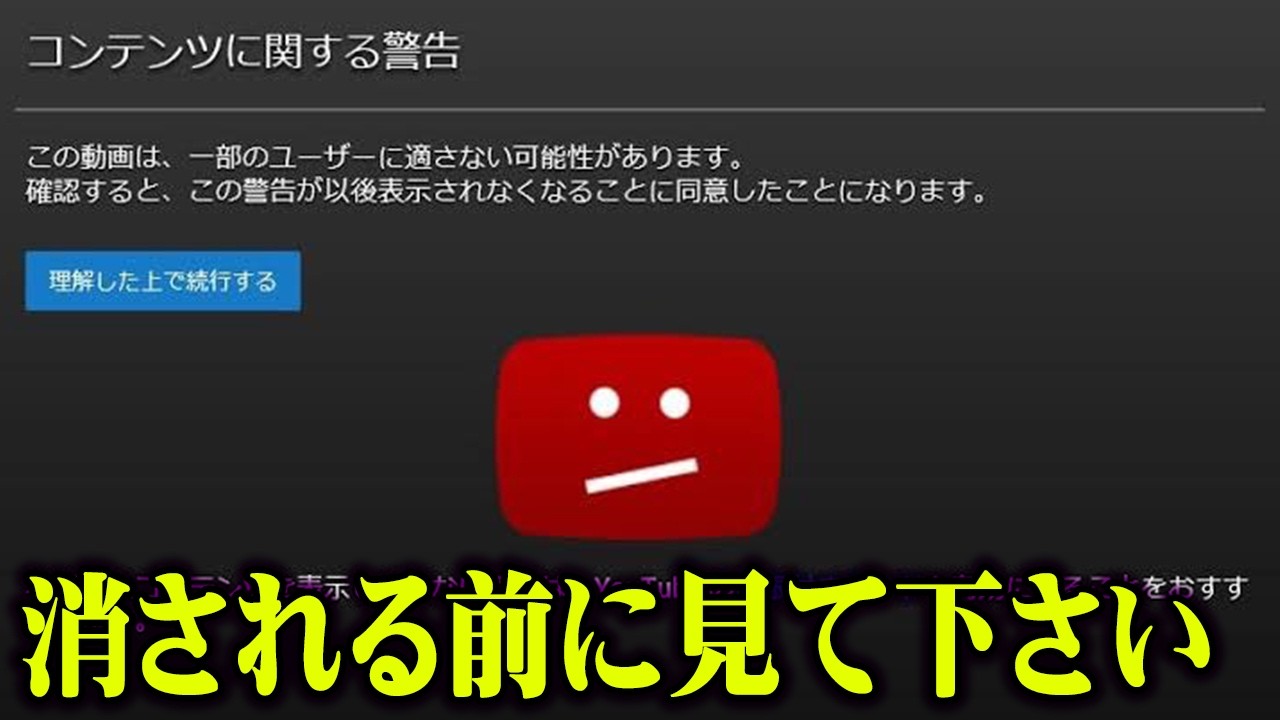 また消されるかもしれません。