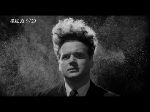 【橡皮頭】全新數位修復版 電影預告 9/29(五) 夢魘新生