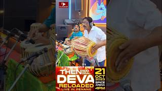 Download lagu 🥳Suriyan Goundamani sir Bgm🎼 #tamil #thenisaithendraldeva  #sarathkumar #viral #shorts #trending mp3