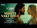 Shotti Naki Bhul Nodorai Pritom Hasan Bangla Movie Song 2019 Official Soundtrack