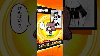 2.5次元のスペシャルガシャだった！【ジャンププラスジャンブルラッシュ】#ジャンブラ #shorts #ガチャ #2.5次元の誘惑