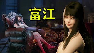 富江邀請你去鬼屋約會！《伊藤潤二狂熱》試玩版全球首發！