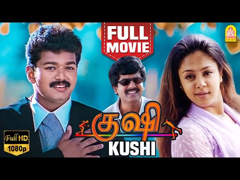 குஷி | Kushi Full Movie | Kushi Vijay Movie | Vijay | Jyothika | Mumtaj | Vivek Comedy | S. J. Surya