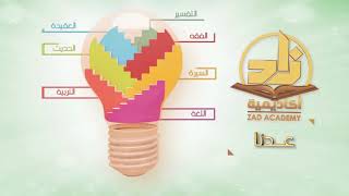 صورة المحاضرة 9 - التفسير - المستوى الرابع - د. سلطان العتيبي - تفسير سورة العاديات