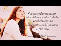 กี่หนาว นาย นครินทร์ Lyric Video