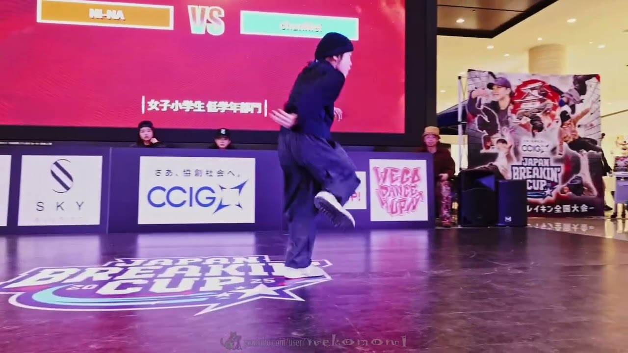 NI-NA vs chanMei BEST8 女子小学生低学年 CCIG JAPAN BREAKIN' CUP 2025 小中学生ブレイクダンス全国決勝大会