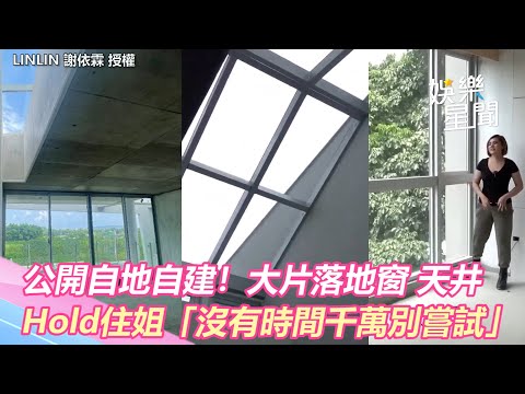 天井大樓