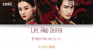 Download lagu Life And Death (生死相随) By CuiZige(崔子格) and RogerYang(杨培安) | The King’s Women(秦时丽人明月心) | (Chi/Pin/Eng) mp3
