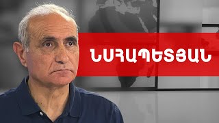 Հրաժարականով կամ թե Փաշինյանի ձերբակալությամբ է լուծվելու խնդիրը. Հայկ Նահապետյան ///ԽՈՍՔԻ ԻՐԱՎՈՒՆՔ