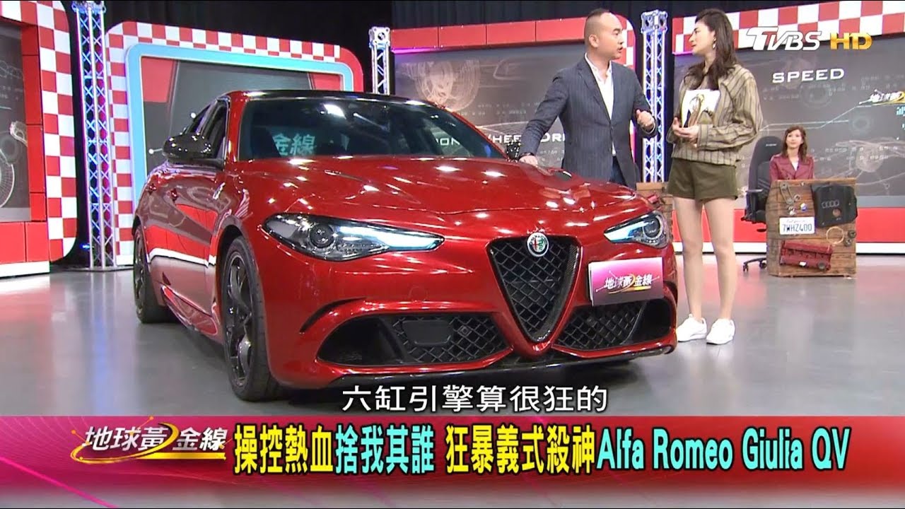 功高震主 Giulia QV改裝馬力直逼600匹