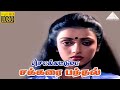 மண்மேகம் மூடும் நேரம் HD Video Song சக்கரை பந�