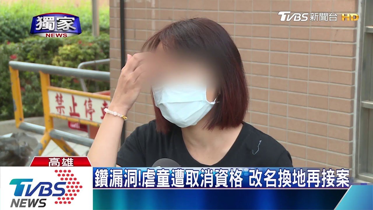 網徵保母品質難保證 社會局:無法可管盼修法
