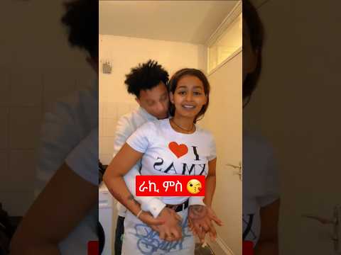 😘❤️👍🏽 #eritreanguayla #eritreanmusic #eritrea #habesha