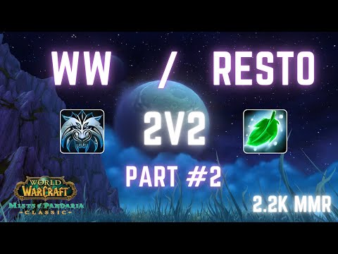 [S13] Windwalker Monk & Restoration Druid 2v2 Arena | MoP Classic PvP (2.2k MMR) – Part 2