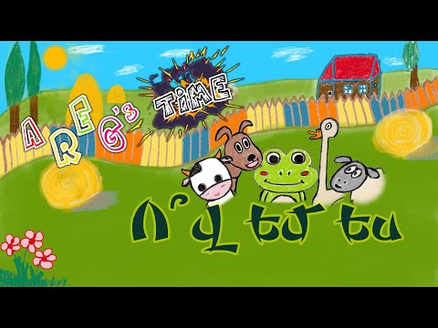 Areg's Time - Ov em es /Kendaniner/ Animals /