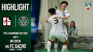 【ウィナーズダービー】プラムワン vs FC GACHO | F7SL CHAMPIONS CUP 2025 《GL 第二試合》DAY2