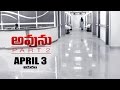 Avunu Part 2 Release Date Trailer 1 Ravi Babu Harshvardhan Poorna