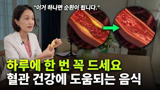 감기 예방, 혈액 순환에 직빵인 이 음식 | 홍강의 효능, 만드는 법