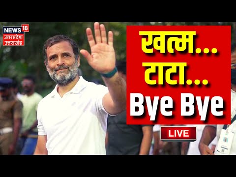 🟢LIVE : Rahul Gandhi अब Lok Sabha सांसद नहीं, अब क्या करेगी Congress | Hindi News I Top News