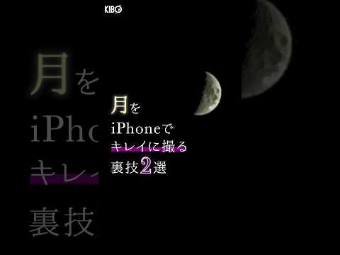 ぼやけた写真はもう不要: iPhone カメラの隠れたトリック