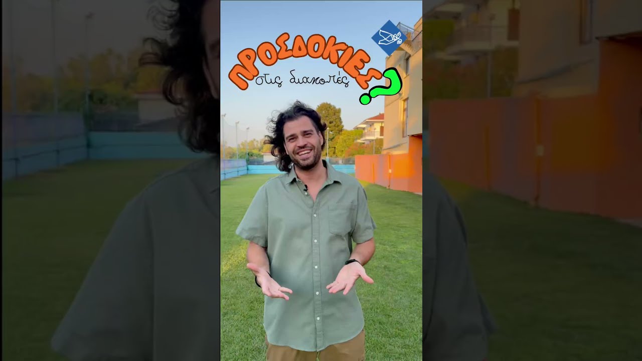 🤔 Είναι το παιδί μου χειριστικό;