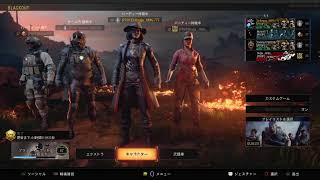 ［COD；BO4］＃BO4＃ブラックアウト　みんな集まれ！＃Live