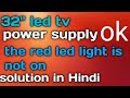 Led Tv Combo Repair Solution Power Supply Ok But Red Light Is Not On Stand By Kasie Kare