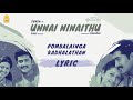 Unnai Ninaithu Pombalainga Kadhal Lyric Video Suriya Laila Sneha Sirpy Ayngaran