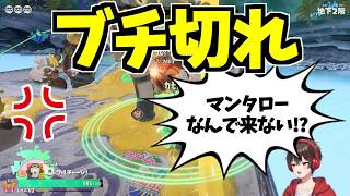 #10【鬼畜縛り】言うことを聞かないマンタローについにブチギレる【スプラトゥーンレイダース】【ウズシオ諸島ワンオペ漂流記】