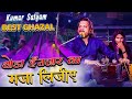 Thoda Intejar Ka Maja Lijye इश्क और प्यार का मज़ा लीजिय�