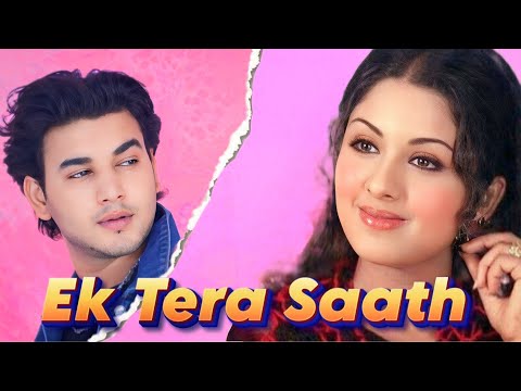 एक तेरा साथ हमको दो जहाँ - Ek Tera Saath Humko Do || Mohammed Rafi, Lata Mangeshkar, Anwar Habib,