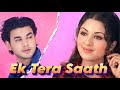एक तेरा साथ हमको दो जहाँ Ek Tera Saath Humko Do Mohammed Rafi 