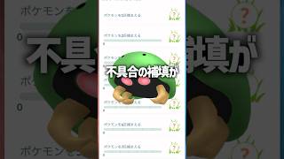 カブト色違い出現率についての不具合補填が来たので、ありがたくいただく