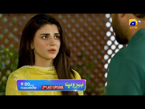 Behroop 2nd Last Episode 100 Promo | Tomorrow at 9:00 PM Only On Har Pal Geo