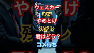 ウェスカーの初残クレwww#バイオハザード #ゾンビ
