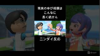 負けるんかい【ニンテンドーダイレクト反応】 #shorts