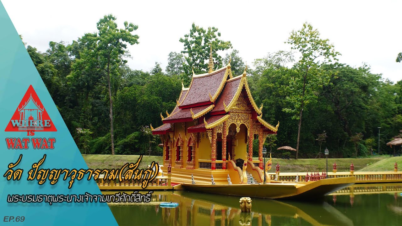 Wat Panyawuttharam