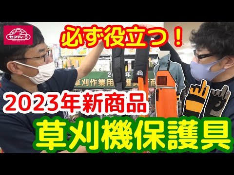種の保護: 新しい草刈り技術が昆虫を保護