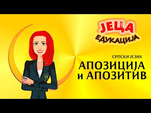 Srpski jezik: Služba reči - APOZICIJA i APOZITIV