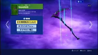 ウルトラサイス｜フォートナイト