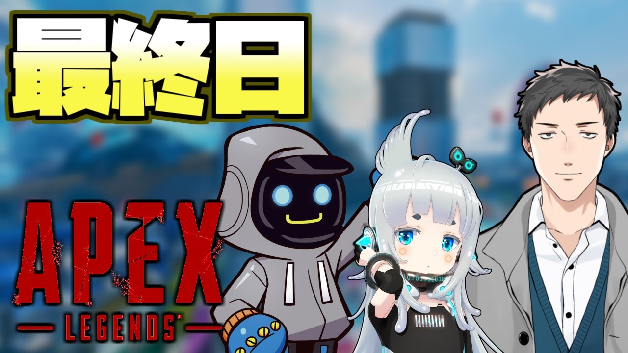 【Apex Legends】CRカスタム練習 最終日【にじさんじ/社築】