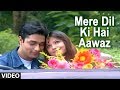 मेरे दिल की है आवाज़ की बिछड़ा यार मिल�