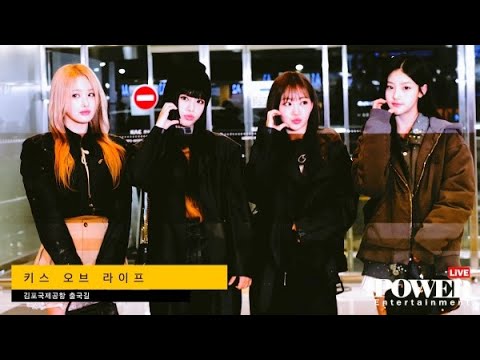 키스 오브 라이프(KISS OF LIFE) 이른 시간에도 빛나는 미모 (김포국제공항 출국)