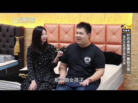 【D-Live】床墊製程大公開 原來還有這層學問