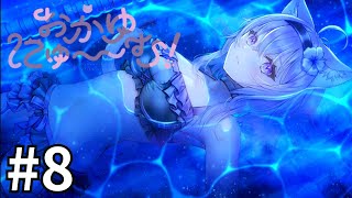 【おかゆにゅ～～む！】夜の学校のプールで二人きり…【Part8 終】