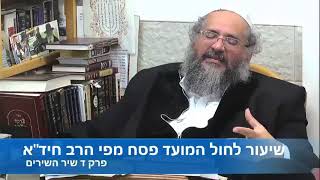 שידור חי של הרב חיד"א שליט"א