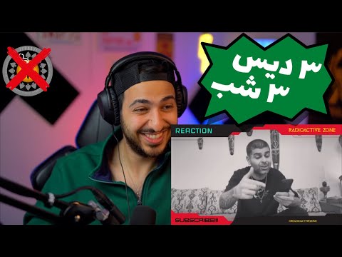 🚨 واکنش به ۳ دیس فری استایل پشت سر هم علی اوج به ام جی، ویلسون و علی اردوان 🚨