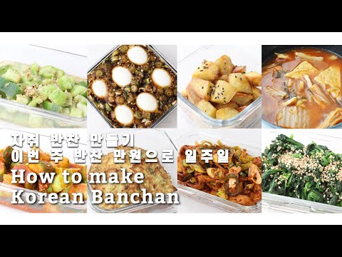 image-What are the types of banchan?