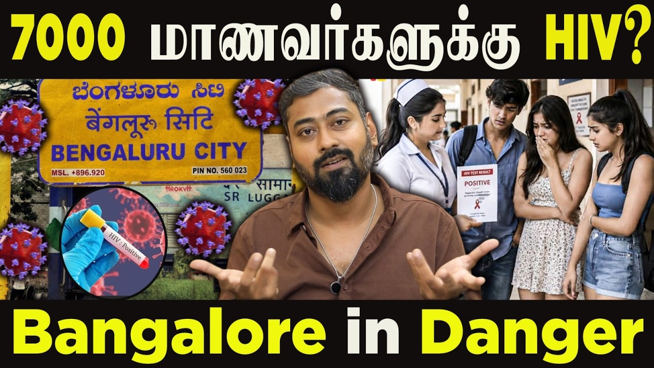 7,000 Students with HIV? Is Bengaluru in Danger? | The Truth Behind the Viral Claim | Varun Talks