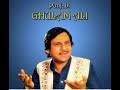 Chhedkar tazkira e daur e
